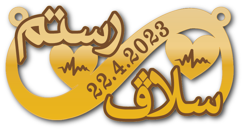 سلاف رستم · تصميم خط عربي ومجوهرات ليزر · مسار مغلق للفايبر ليزر · Gold Name - اسمك ذهب