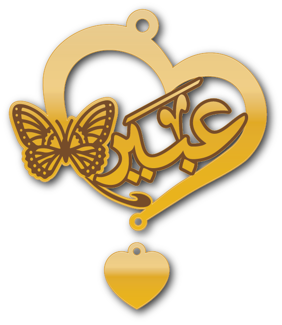عبير · Arabic Calligraphy Laser Jewelry CAD · Closed Vector Path for Fiber Laser · Gold Name