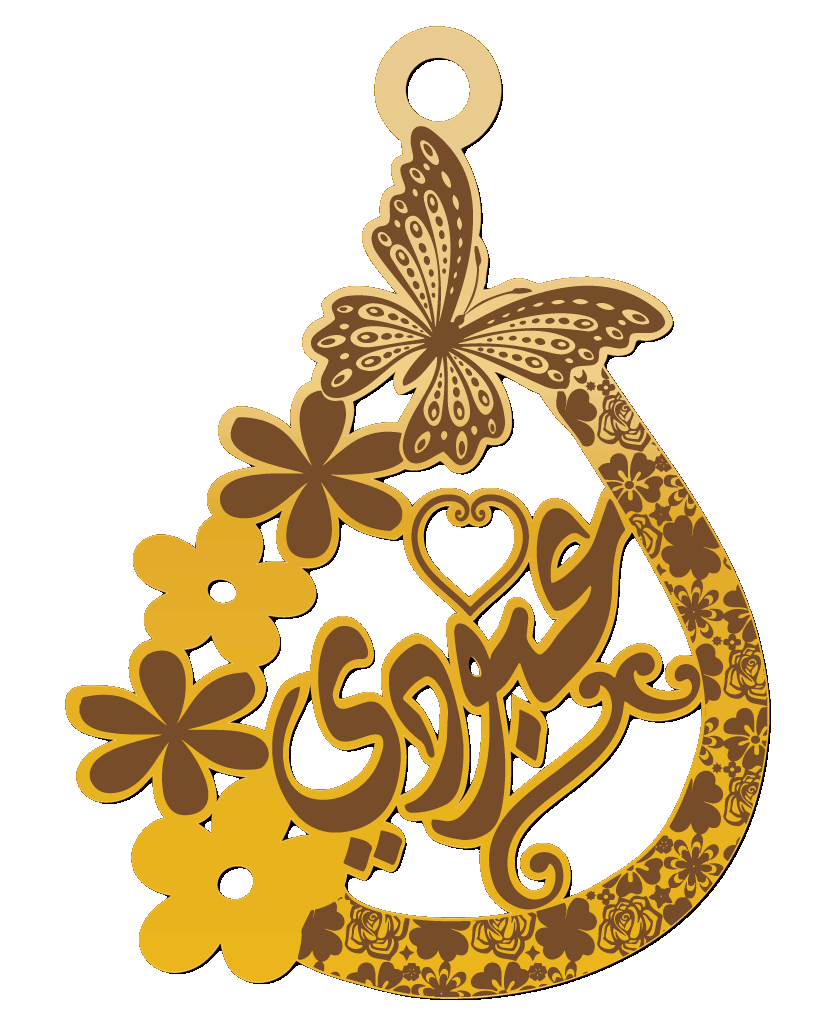 عبودي · تصميم خط عربي ومجوهرات ليزر · مسار مغلق للفايبر ليزر · Gold Name - اسمك ذهب