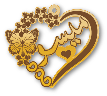 ميسو · تصميم خط عربي ومجوهرات ليزر · مسار مغلق للفايبر ليزر · Gold Name - اسمك ذهب