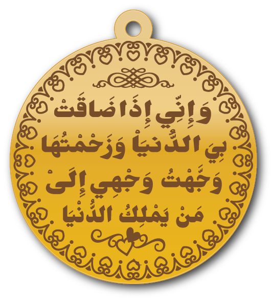 2009 · Arabic Calligraphy Laser Jewelry CAD · Closed Vector Path for Fiber Laser · Gold Name