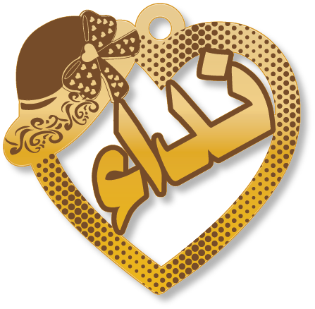 نداء · تصميم خط عربي ومجوهرات ليزر · مسار مغلق للفايبر ليزر · Gold Name - اسمك ذهب