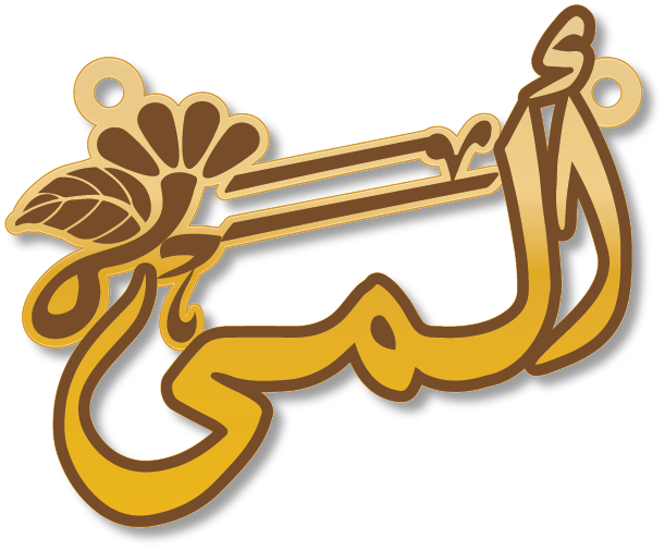 ألمى · Arabic Calligraphy Laser Jewelry CAD · Closed Vector Path for Fiber Laser · Gold Name