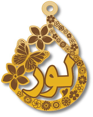 لور