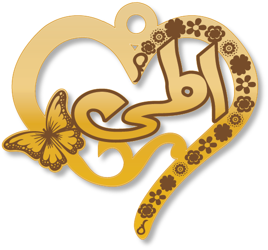 المى · Arabic Calligraphy Laser Jewelry CAD · Closed Vector Path for Fiber Laser · Gold Name