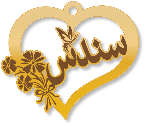سندس