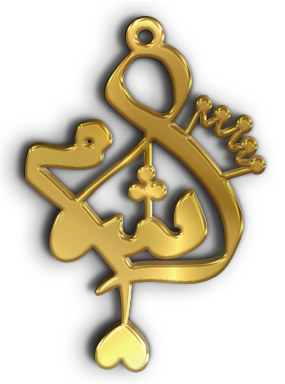 شام