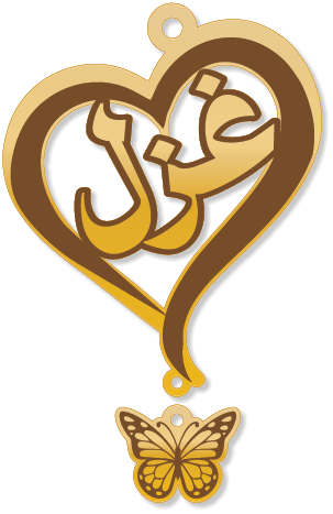 غزل · تصميم خط عربي ومجوهرات ليزر · مسار مغلق للفايبر ليزر · Gold Name - اسمك ذهب