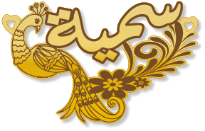 سمية · تصميم خط عربي ومجوهرات ليزر · مسار مغلق للفايبر ليزر · Gold Name - اسمك ذهب