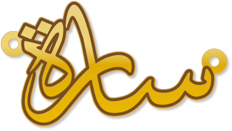 سارة · تصميم خط عربي ومجوهرات ليزر · مسار مغلق للفايبر ليزر · Gold Name - اسمك ذهب