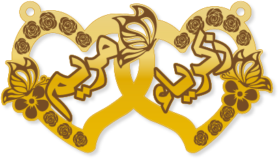 زكرياء مريم · تصميم خط عربي ومجوهرات ليزر · مسار مغلق للفايبر ليزر · Gold Name - اسمك ذهب