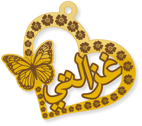 غزالتي · تصميم خط عربي ومجوهرات ليزر · مسار مغلق للفايبر ليزر · Gold Name - اسمك ذهب