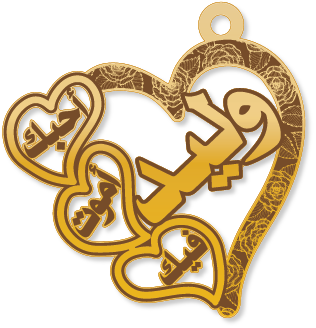 وليد