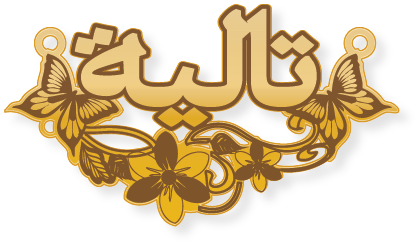 تالية · تصميم خط عربي ومجوهرات ليزر · مسار مغلق للفايبر ليزر · Gold Name - اسمك ذهب