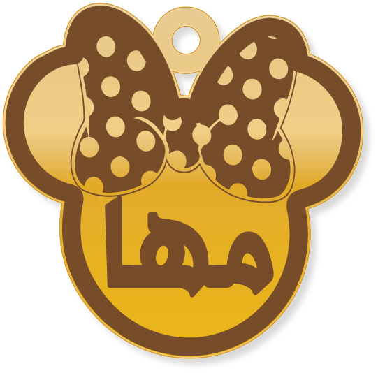 مها