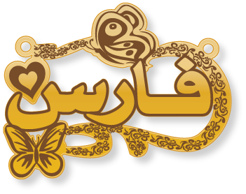 فارس · Arabic Calligraphy Laser Jewelry CAD · Closed Vector Path for Fiber Laser · Gold Name