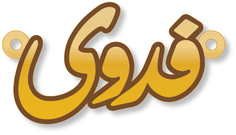 فدوى · Arabic Calligraphy Laser Jewelry CAD · Closed Vector Path for Fiber Laser · Gold Name