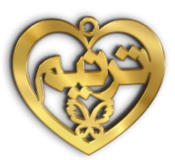 ترنيم · Arabic Calligraphy Laser Jewelry CAD · Closed Vector Path for Fiber Laser · Gold Name