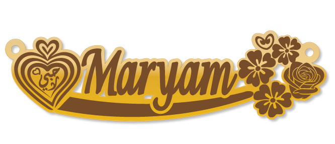 Maryam · تصميم خط عربي ومجوهرات ليزر · مسار مغلق للفايبر ليزر · Gold Name - اسمك ذهب