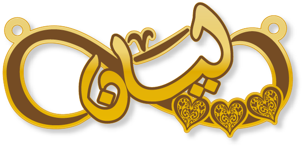 ليان