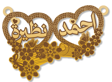 أحمد نظيرة