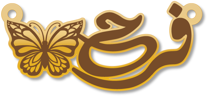 فرح · Arabic Calligraphy Laser Jewelry CAD · Closed Vector Path for Fiber Laser · Gold Name