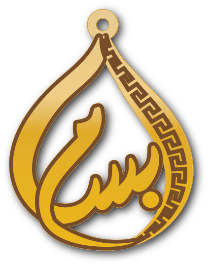بسام · تصميم خط عربي ومجوهرات ليزر · مسار مغلق للفايبر ليزر · Gold Name - اسمك ذهب