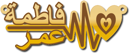 فاطمة عمر · تصميم خط عربي ومجوهرات ليزر · مسار مغلق للفايبر ليزر · Gold Name - اسمك ذهب