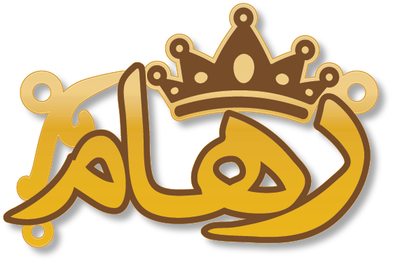 رهام · تصميم خط عربي ومجوهرات ليزر · مسار مغلق للفايبر ليزر · Gold Name - اسمك ذهب