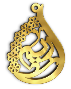 ريم · تصميم خط عربي ومجوهرات ليزر · مسار مغلق للفايبر ليزر · Gold Name - اسمك ذهب