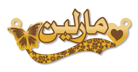 مارلين