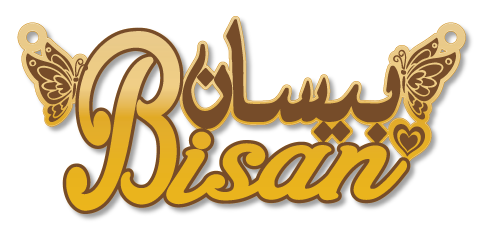 بيسان Risan · تصميم خط عربي ومجوهرات ليزر · مسار مغلق للفايبر ليزر · Gold Name - اسمك ذهب