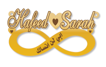 Hafeed sarah · تصميم خط عربي ومجوهرات ليزر · مسار مغلق للفايبر ليزر · Gold Name - اسمك ذهب