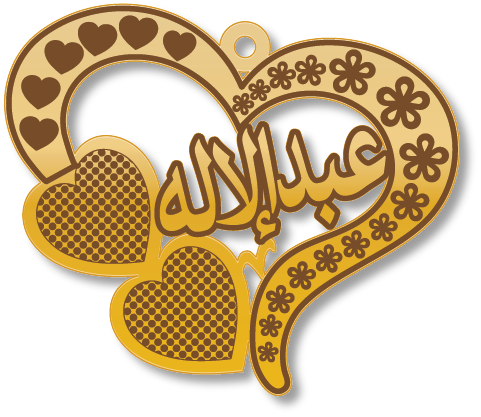 عبدالإله · تصميم خط عربي ومجوهرات ليزر · مسار مغلق للفايبر ليزر · Gold Name - اسمك ذهب