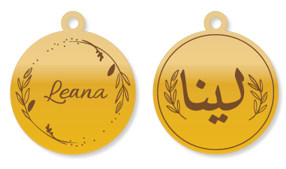 لينا · Arabic Calligraphy Laser Jewelry CAD · Closed Vector Path for Fiber Laser · Gold Name