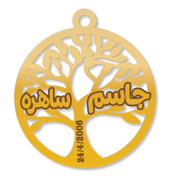 جاسم ساهره