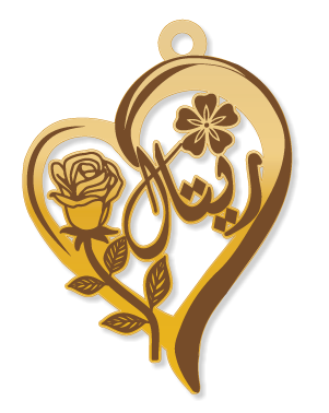 ريتال · Arabic Calligraphy Laser Jewelry CAD · Closed Vector Path for Fiber Laser · Gold Name