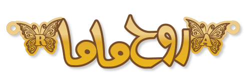 روح ماما · Arabic Calligraphy Laser Jewelry CAD · Closed Vector Path for Fiber Laser · Gold Name