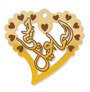 اسماعيل حبيبي · تصميم خط عربي ومجوهرات ليزر · مسار مغلق للفايبر ليزر · Gold Name - اسمك ذهب