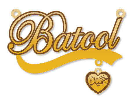 Batool · تصميم خط عربي ومجوهرات ليزر · مسار مغلق للفايبر ليزر · Gold Name - اسمك ذهب