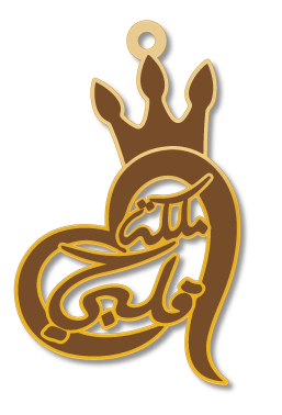 ملكة قلبي · Arabic Calligraphy Laser Jewelry CAD · Closed Vector Path for Fiber Laser · Gold Name