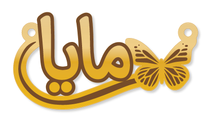مايا