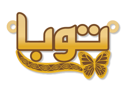 توبا