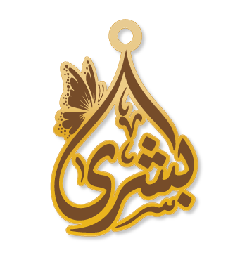 بشرى