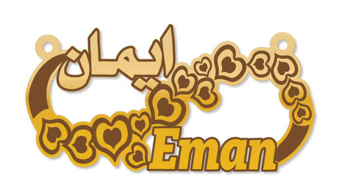 Eman ايمان