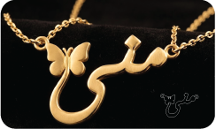 منى