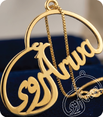 Arwa أروى مدموج · تصميم خط عربي ومجوهرات ليزر · مسار مغلق للفايبر ليزر · Gold Name - اسمك ذهب