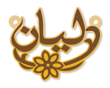 ليان