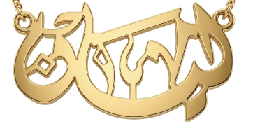 ليان