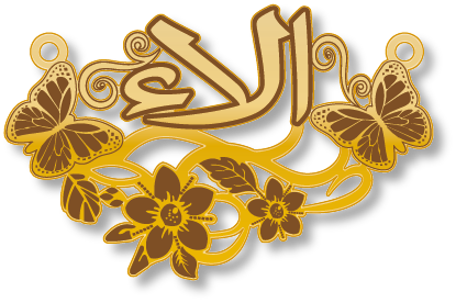 الاء · Arabic Calligraphy Laser Jewelry CAD · Closed Vector Path for Fiber Laser · Gold Name